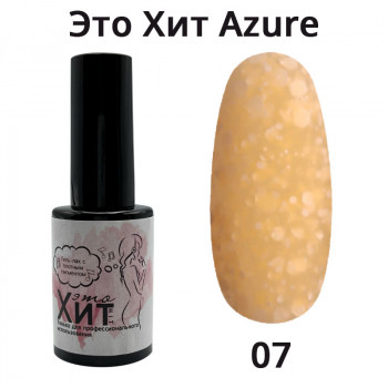 Гель лак «Это Хит» Azure 07  10мл