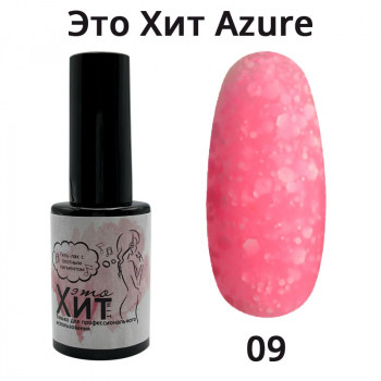 Гель лак «Это Хит» Azure 09  10мл