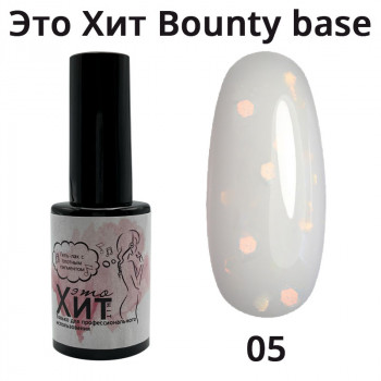 База «Это Хит» Bounty Base 05  10мл