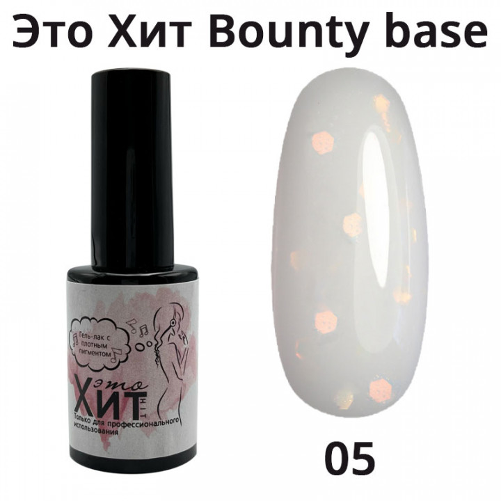 База «Это Хит» Bounty Base 05  10мл