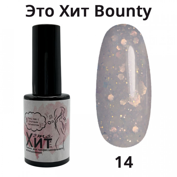 Гель лак «Это Хит» Bounty 14  10мл