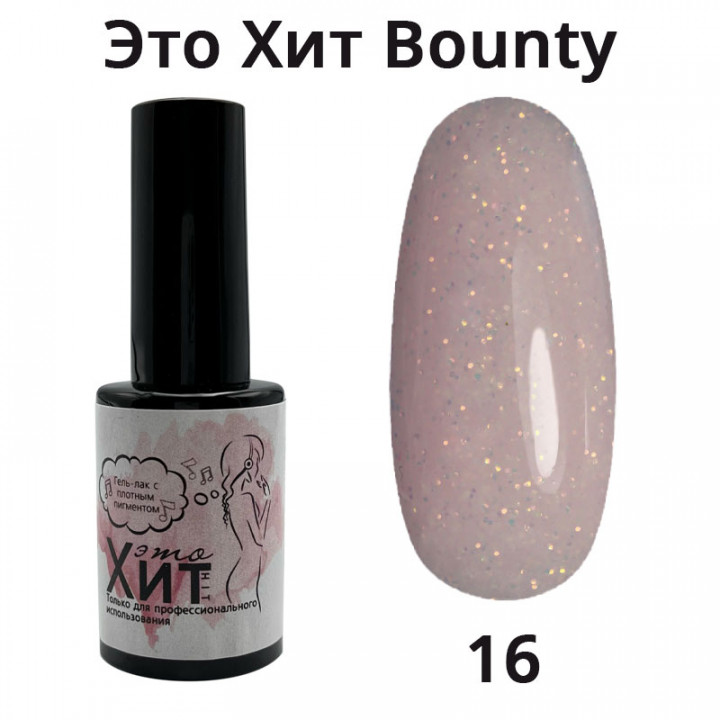 Гель лак «Это Хит» Bounty 16  10мл