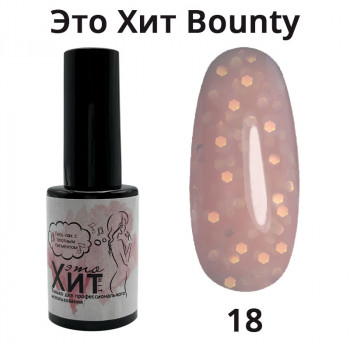 Гель лак «Это Хит» Bounty 18  10мл