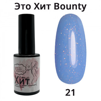 Гель лак «Это Хит» Bounty 21  10мл
