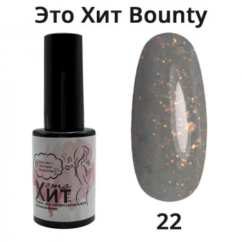 Гель лак «Это Хит» Bounty 22  10мл