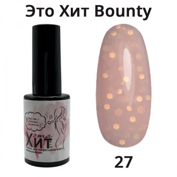 Гель лак «Это Хит» Bounty 27  10мл