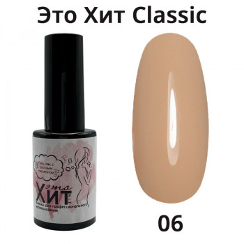 Гель лак «Это Хит» Classic 006  10мл