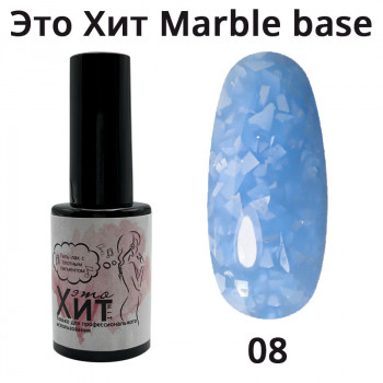 База «Это Хит» Marble Base 08  10мл