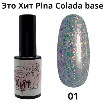 База «Это Хит» Pina Colada Base 01  10мл
