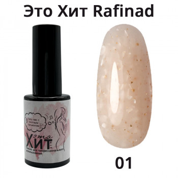 Гель лак «Это Хит» Rafinad 01  10мл