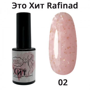Гель лак «Это Хит» Rafinad 02  10мл