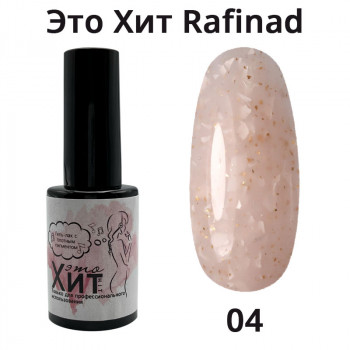 Гель лак «Это Хит» Rafinad 04  10мл