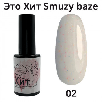 База «Это Хит» Smuzy Base 02  10мл