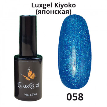 Гель-лак  LuxGel японская серия 58 10мл