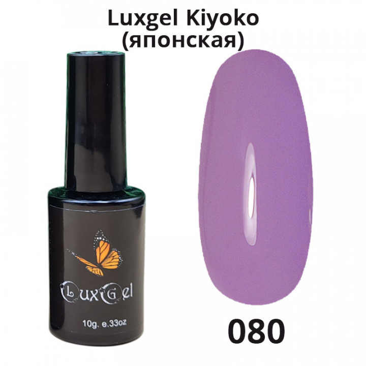 Гель-лак  LuxGel японская серия 80 10мл