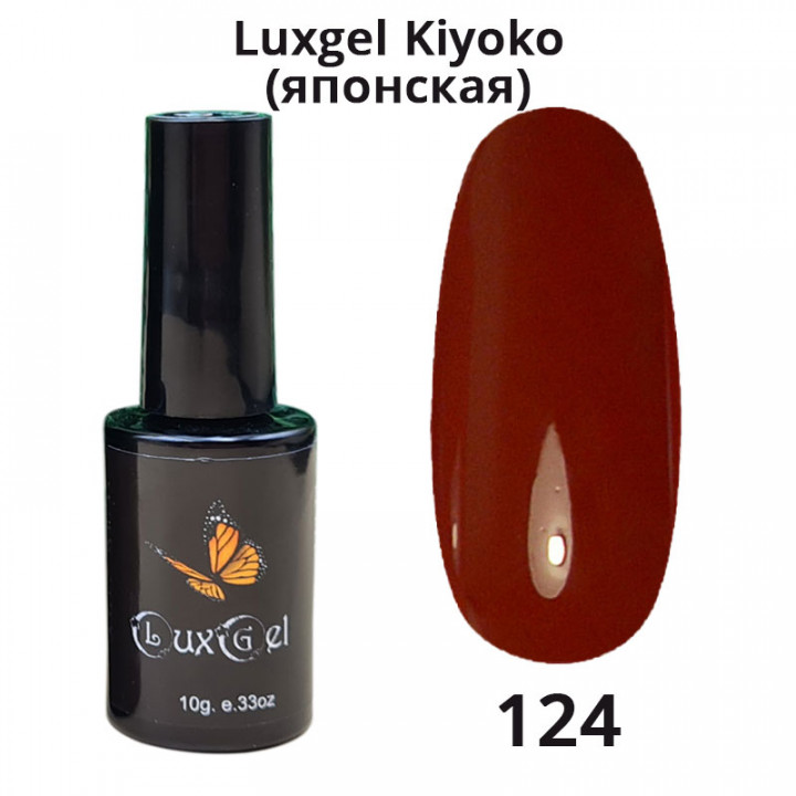 Гель-лак  LuxGel японская серия 124 10мл