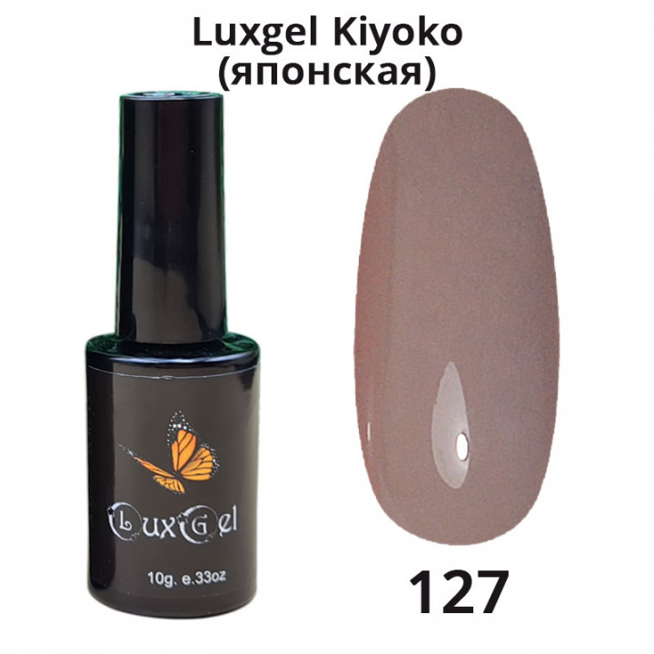 Гель-лак  LuxGel японская серия 127 10мл