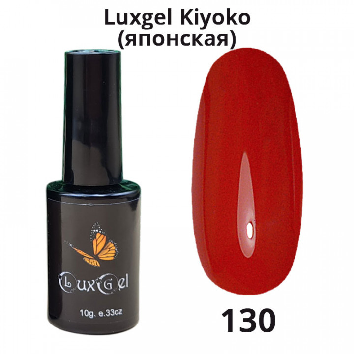 Гель-лак  LuxGel японская серия 130 10мл