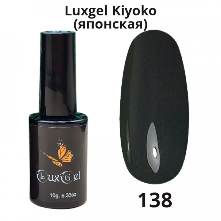 Гель-лак  LuxGel японская серия 138 10мл
