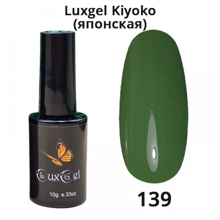 Гель-лак  LuxGel японская серия 139 10мл
