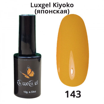 Гель-лак  LuxGel японская серия 143 10мл