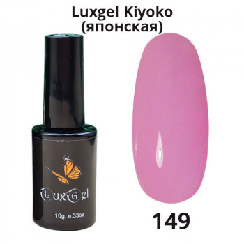 Гель-лак  LuxGel японская серия 149 10мл