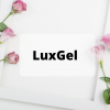 гели LuxGel (0)