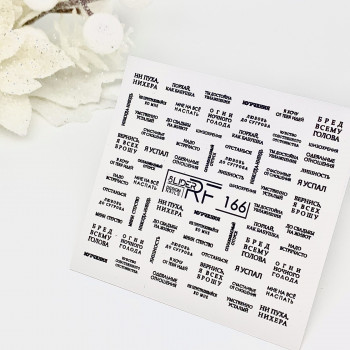 Слайдер -166-